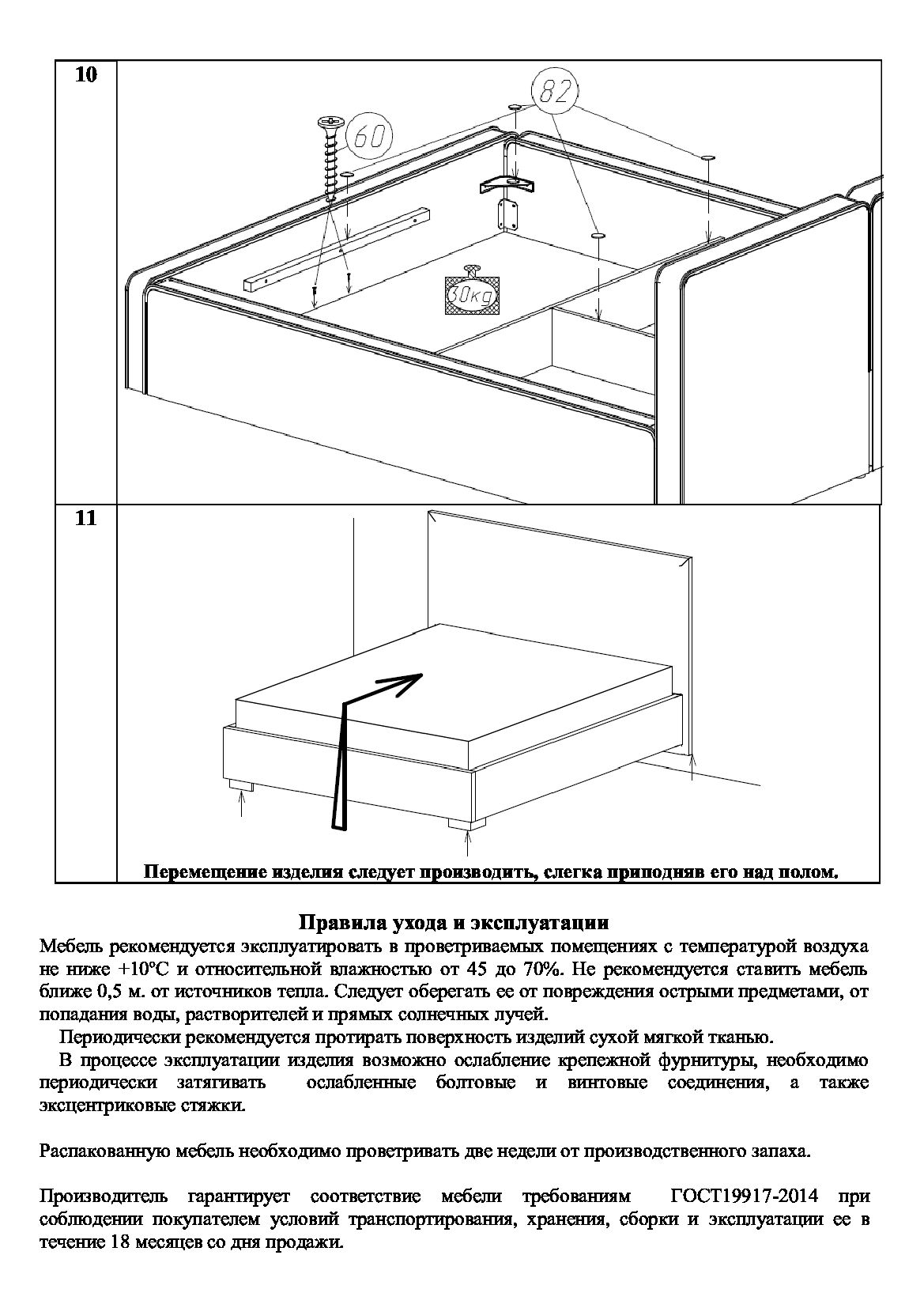 Двуспальная кровать Барселона 160х200, бежевая